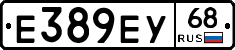 Е389ЕУ68 - 