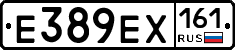 Е389ЕХ161 - 