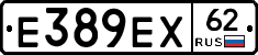 Е389ЕХ62 - 