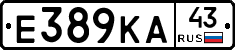 Е389КА43 - 