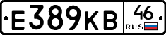 Е389КВ46 - 