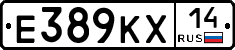 Е389КХ14 - 