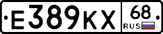 Е389КХ68 - 