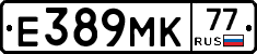 Е389МК77 - 