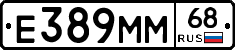 Е389ММ68 - 