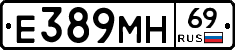 Е389МН69 - 