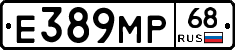 Е389МР68 - 