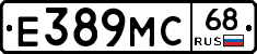 Е389МС68 - 
