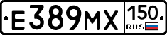 Е389МХ150 - 