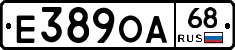 Е389ОА68 - 