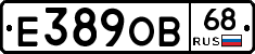 Е389ОВ68 - 