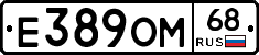 Е389ОМ68 - 