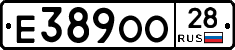 Е389ОО28 - 