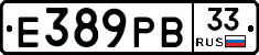 Е389РВ33 - 