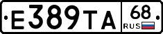 Е389ТА68 - 