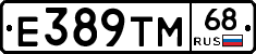 Е389ТМ68 - 