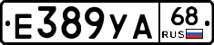 Е389УА68 - 