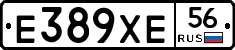 Е389ХЕ56 - 