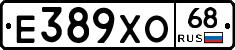 Е389ХО68 - 
