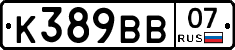 К389ВВ07 - 