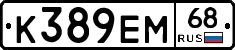 К389ЕМ68 - 