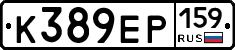 К389ЕР159 - 