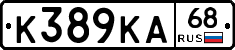К389КА68 - 