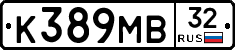 К389МВ32 - 