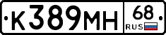 К389МН68 - 