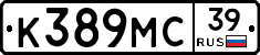 К389МС39 - 