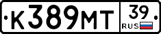 К389МТ39 - 