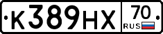 К389НХ70 - 