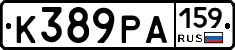К389РА159 - 