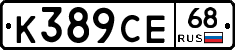 К389СЕ68 - 