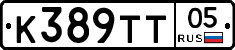 К389ТТ05 - 