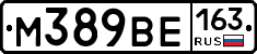 М389ВЕ163 - 