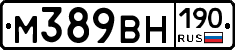 М389ВН190 - 