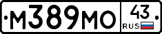 М389МО43 - 