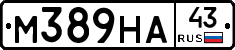 М389НА43 - 