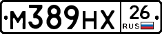 М389НХ26 - 