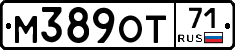 М389ОТ71 - 