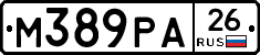М389РА26 - 