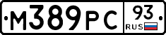 М389РС93 - 
