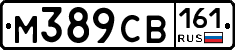 М389СВ161 - 