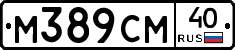 М389СМ40 - 