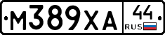 М389ХА44 - 