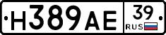 Н389АЕ39 - 