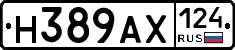 Н389АХ124 - 