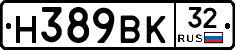 Н389ВК32 - 