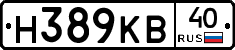 Н389КВ40 - 